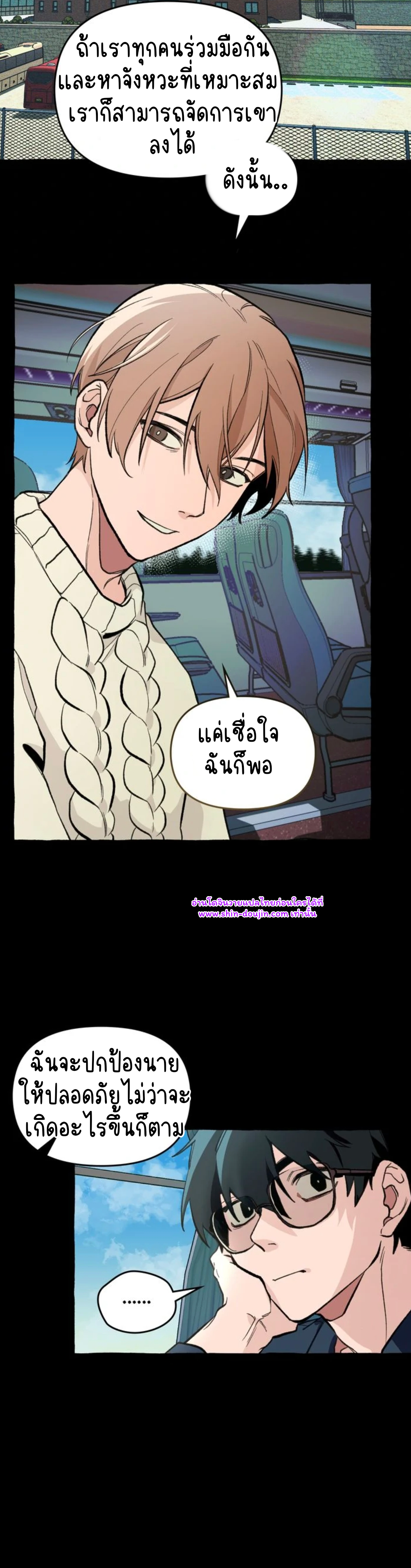 The 11th school trip EP 2